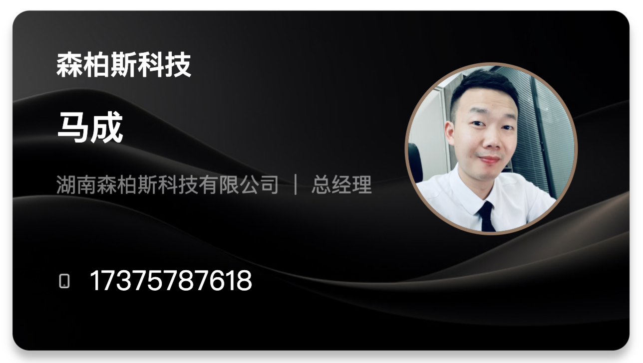 电子名片微官网
